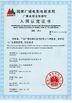 China Bravo Communication International Limited certification